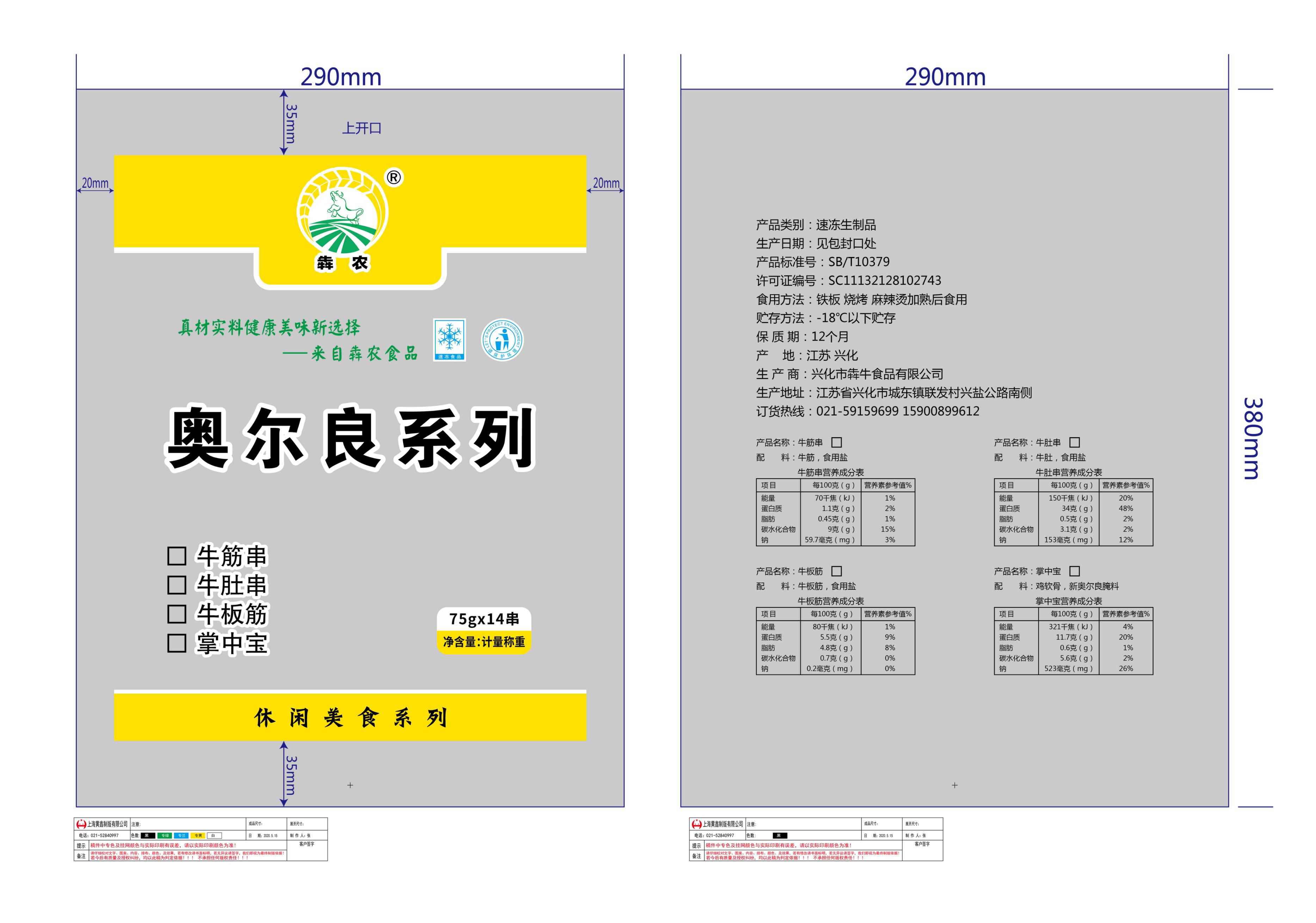 上海永助塑料包装材料有限公司将亮相CIPPME上海国际包装展